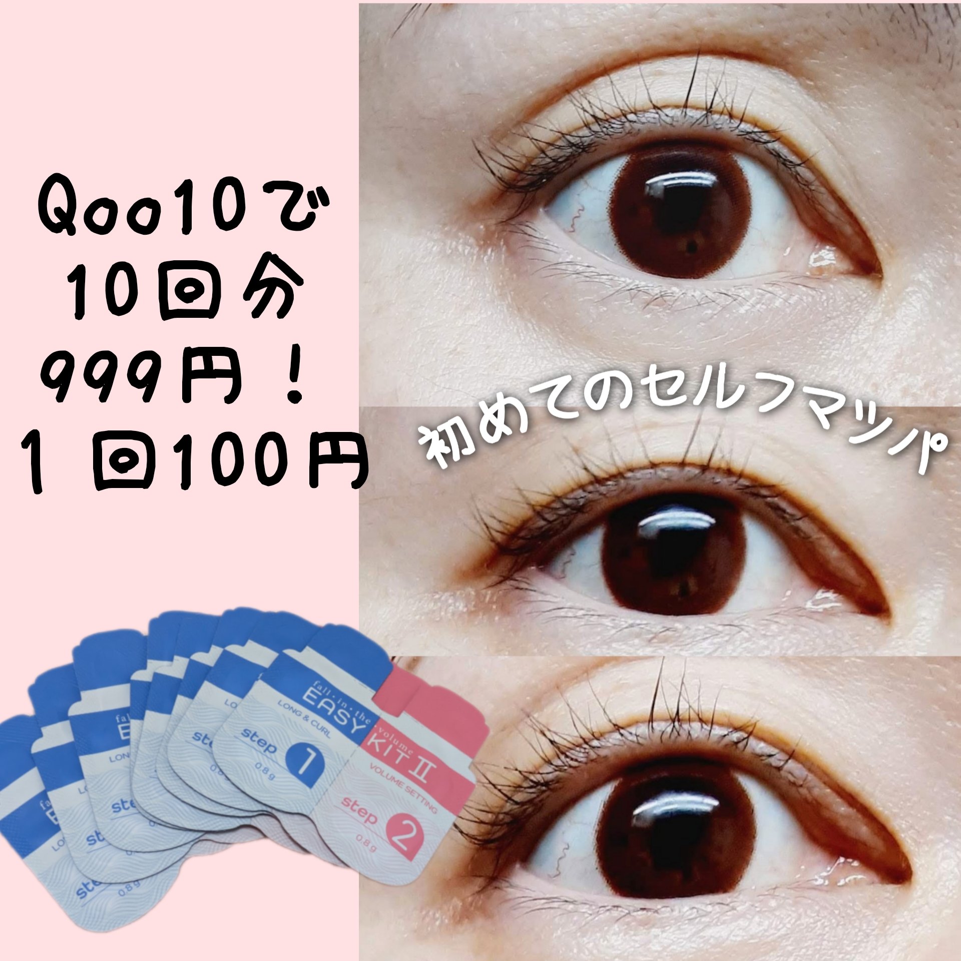 EASY KIT/グラマラスラッシュ/その他キットセットを使ったクチコミ（1枚目）