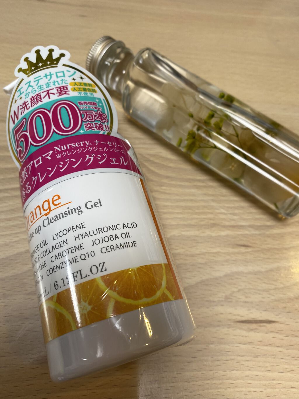Ｗクレンジングジェル オレンジ/Nursery(ナーセリー)/クレンジングジェルを使ったクチコミ（1枚目）