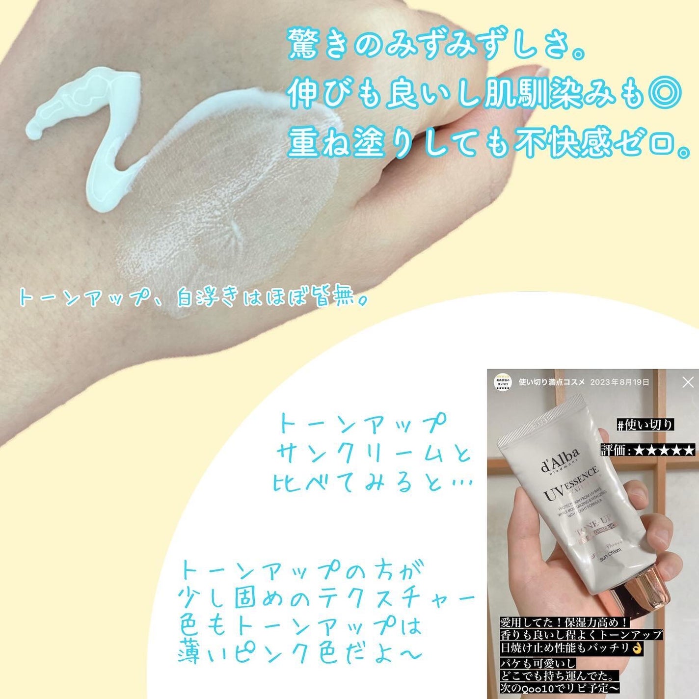 ダルバ ウォータフル エッセンス サンクリーム/ダルバ/日焼け止めクリームを使ったクチコミ(3枚目)