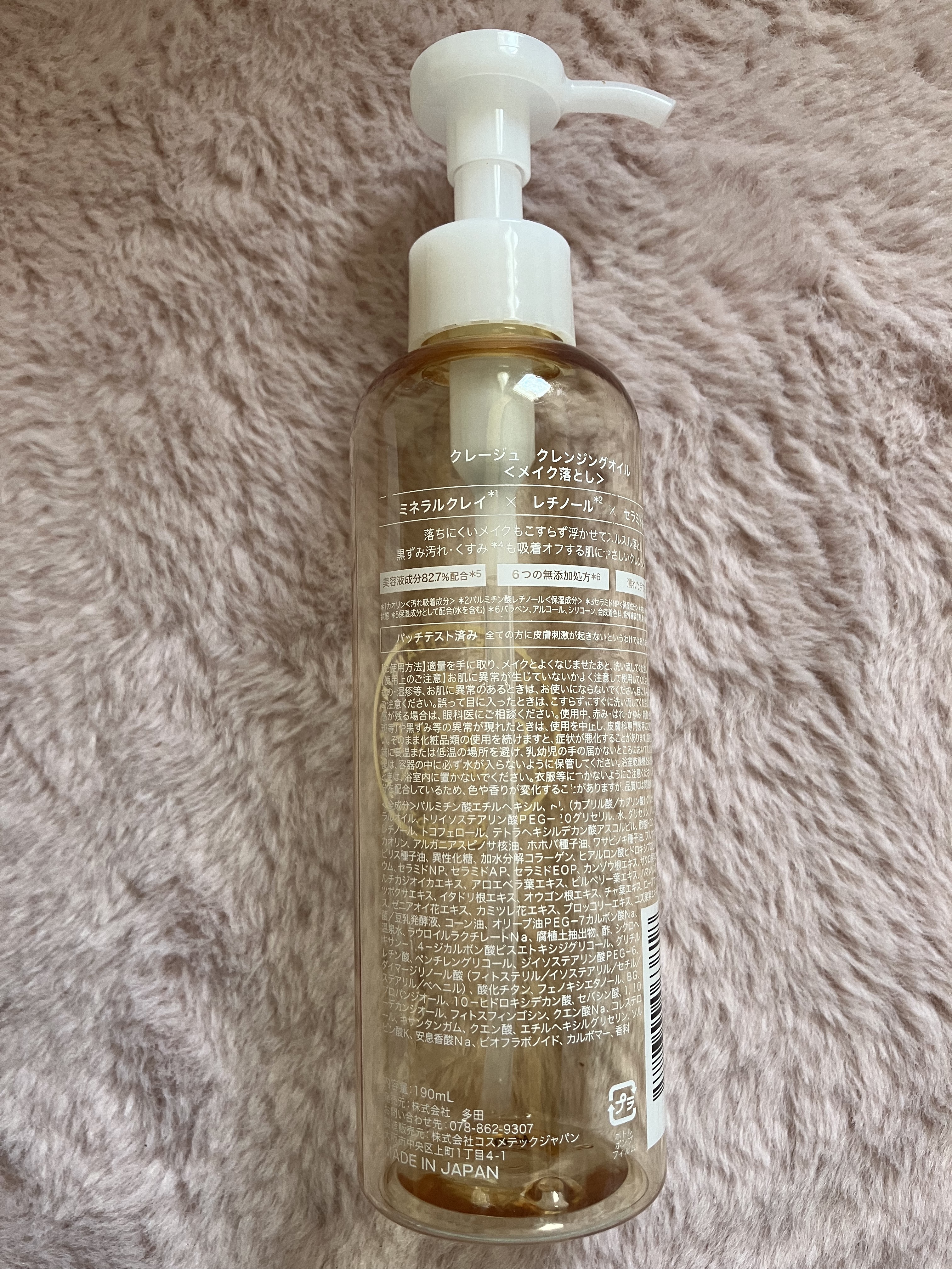 クレンジングオイル/CLAYGE/オイルクレンジングを使ったクチコミ（2枚目）