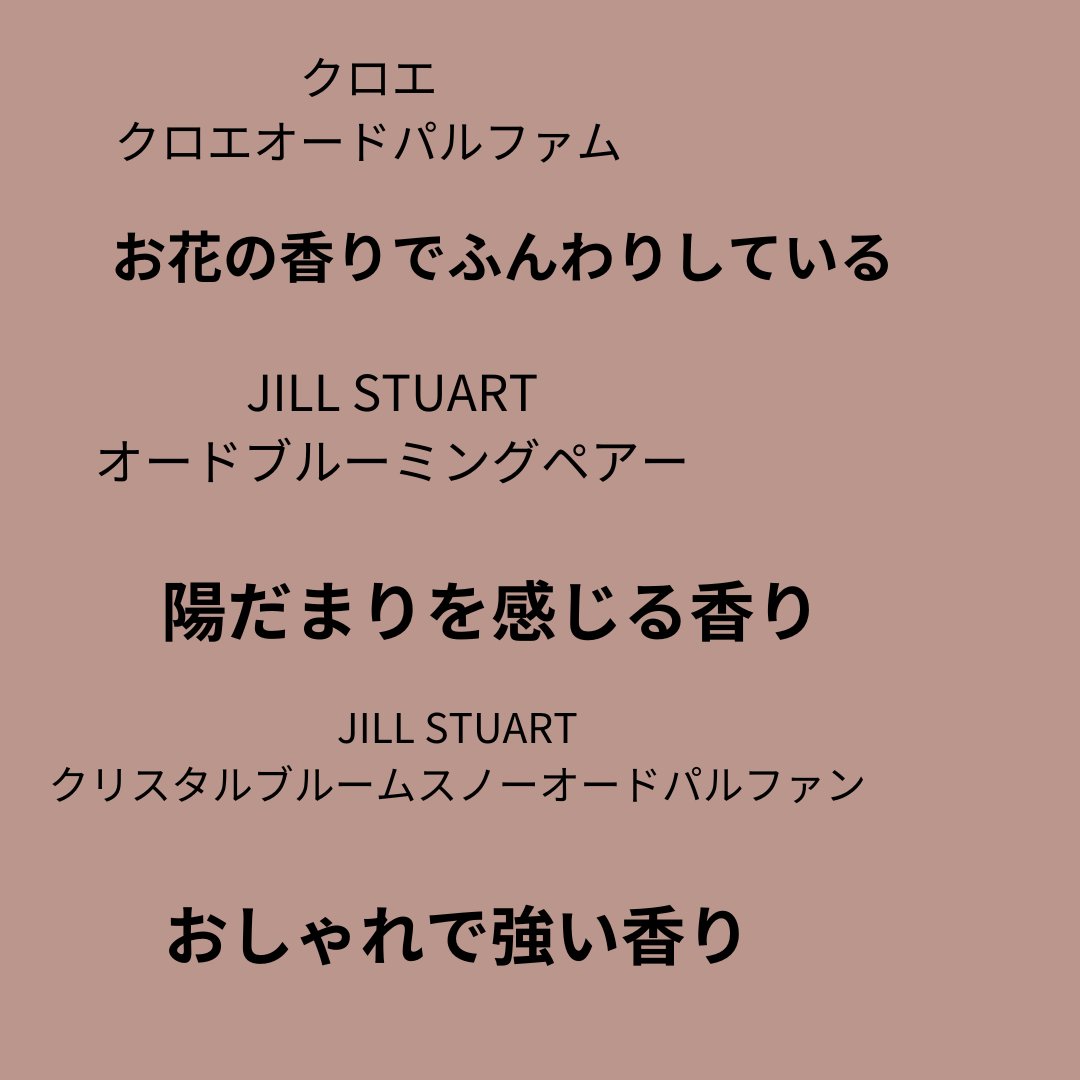 クロエ オードパルファム/クロエ/香水(レディース)を使ったクチコミ（2枚目）