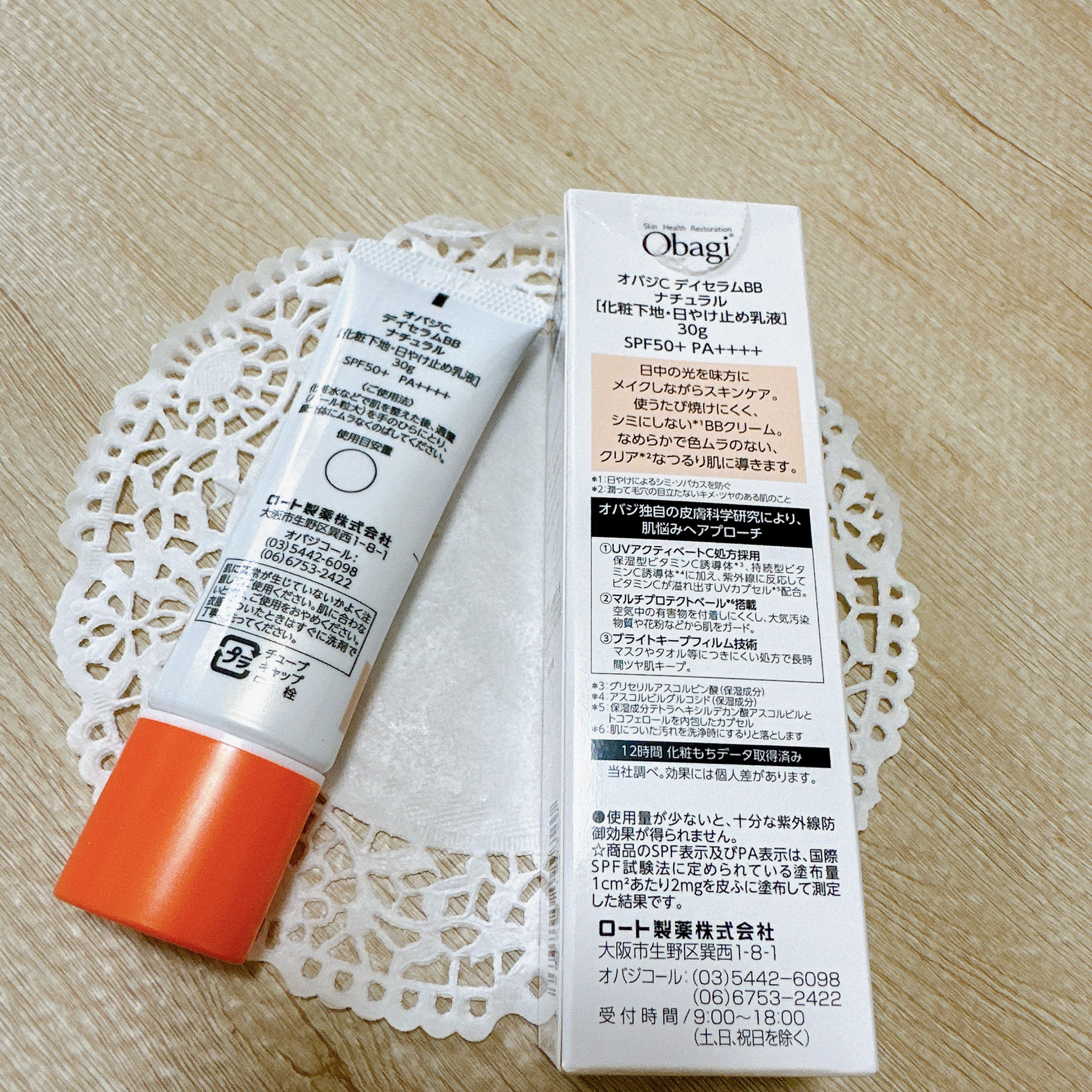 オバジC デイセラムBB/オバジ/BBクリームを使ったクチコミ（3枚目）