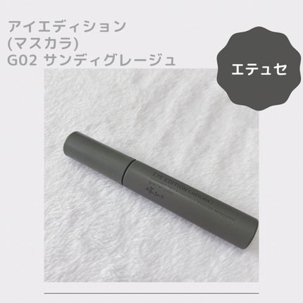 エテュセ アイエディション(マスカラ) G グロッシータイプ/ettusais/マスカラを使ったクチコミ(1枚目)