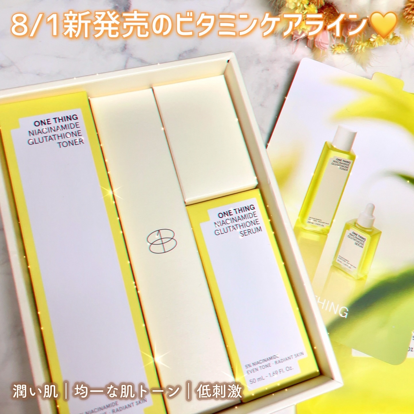 ナイアシンアミドグルタチオントナー/ONE THING/化粧水を使ったクチコミ（2枚目）