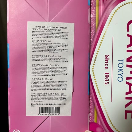 クイックラッシュカーラー/キャンメイク/マスカラ下地を使ったクチコミ(10枚目)