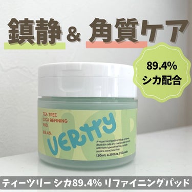 ティーツリー シカ89.4% リファイニングパッド/Vertty/拭き取り化粧水を使ったクチコミ（1枚目）