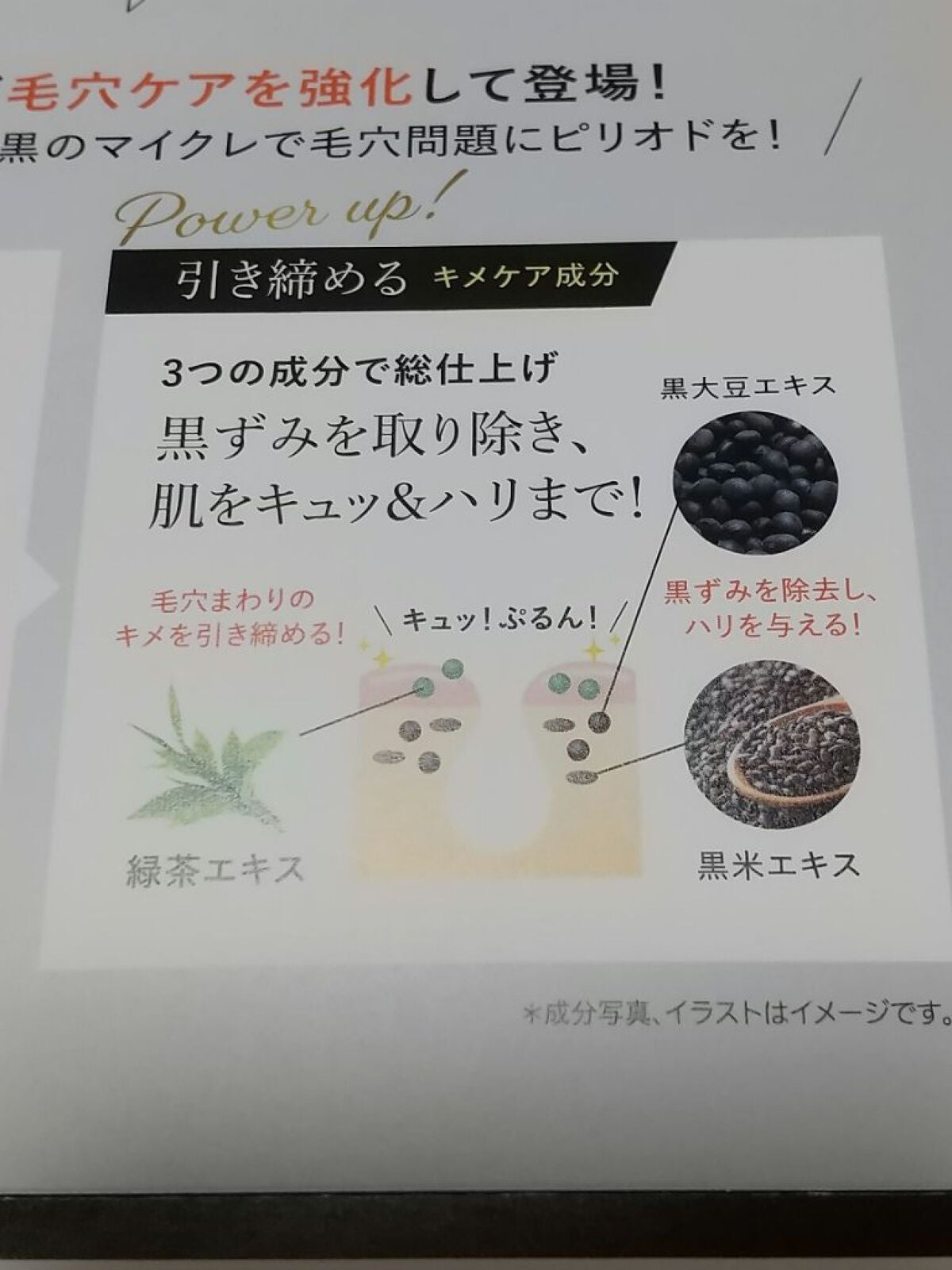 マイルドクレンジング オイル〈ブラック&スムース〉/ファンケル/オイルクレンジングを使ったクチコミ(4枚目)