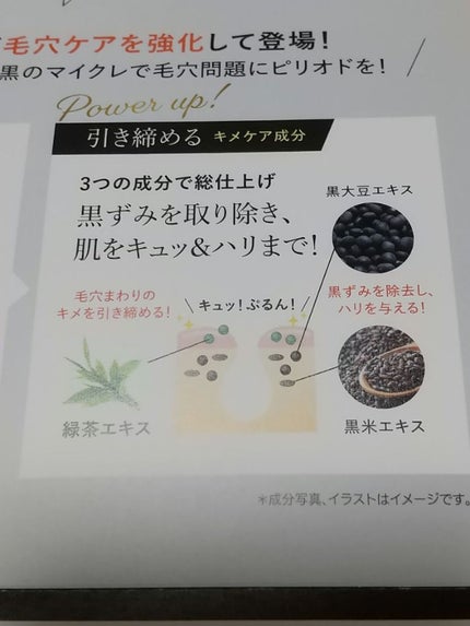 マイルドクレンジング オイル〈ブラック&スムース〉/ファンケル/オイルクレンジングを使ったクチコミ(4枚目)