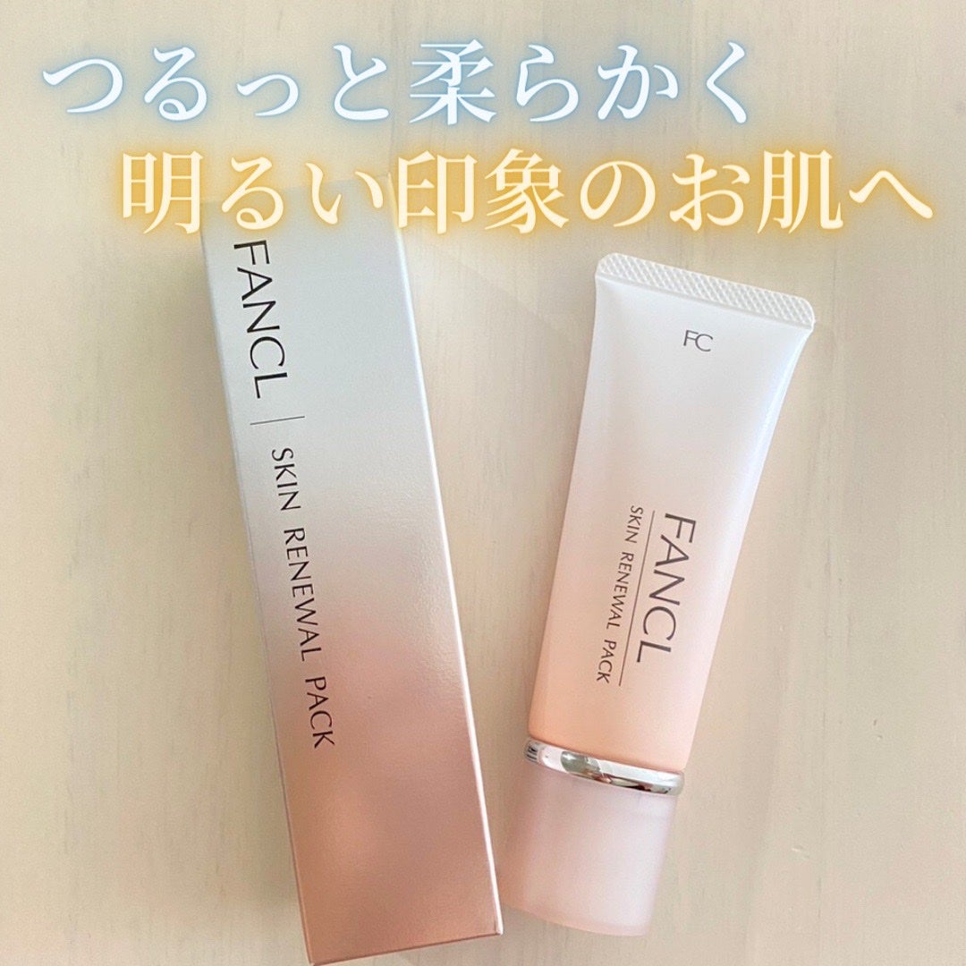 スキン リニューアルパック/ファンケル/洗い流すパック・マスクを使ったクチコミ(1枚目)