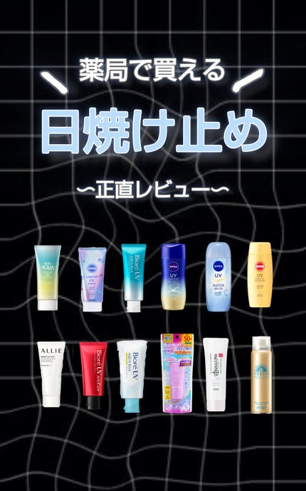 サンカットR パーフェクトUV ジェル/サンカット®/日焼け止めジェルを使ったクチコミ(1枚目)
