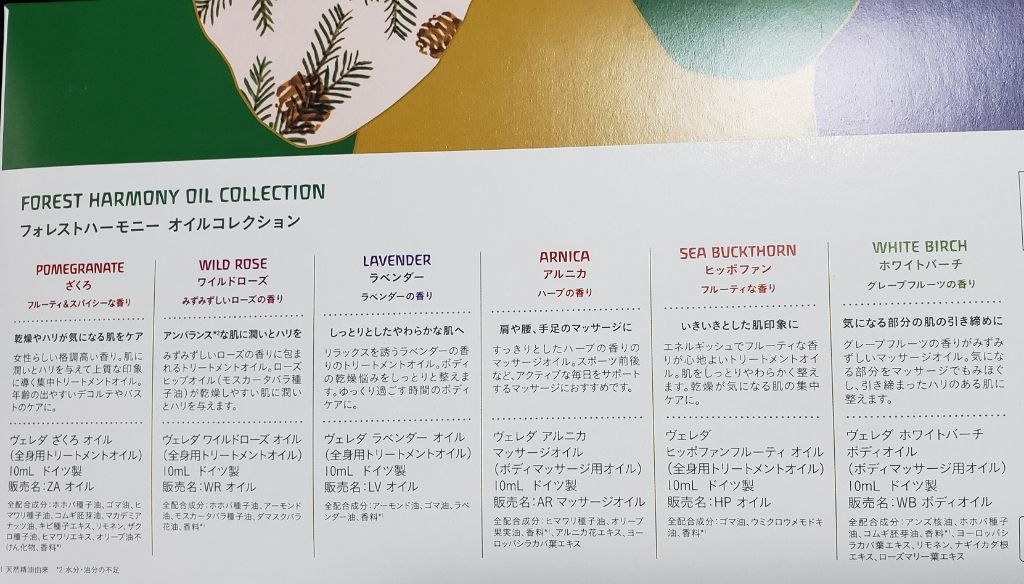 ホワイトバーチ ボディオイル/WELEDA/ボディオイルを使ったクチコミ(3枚目)
