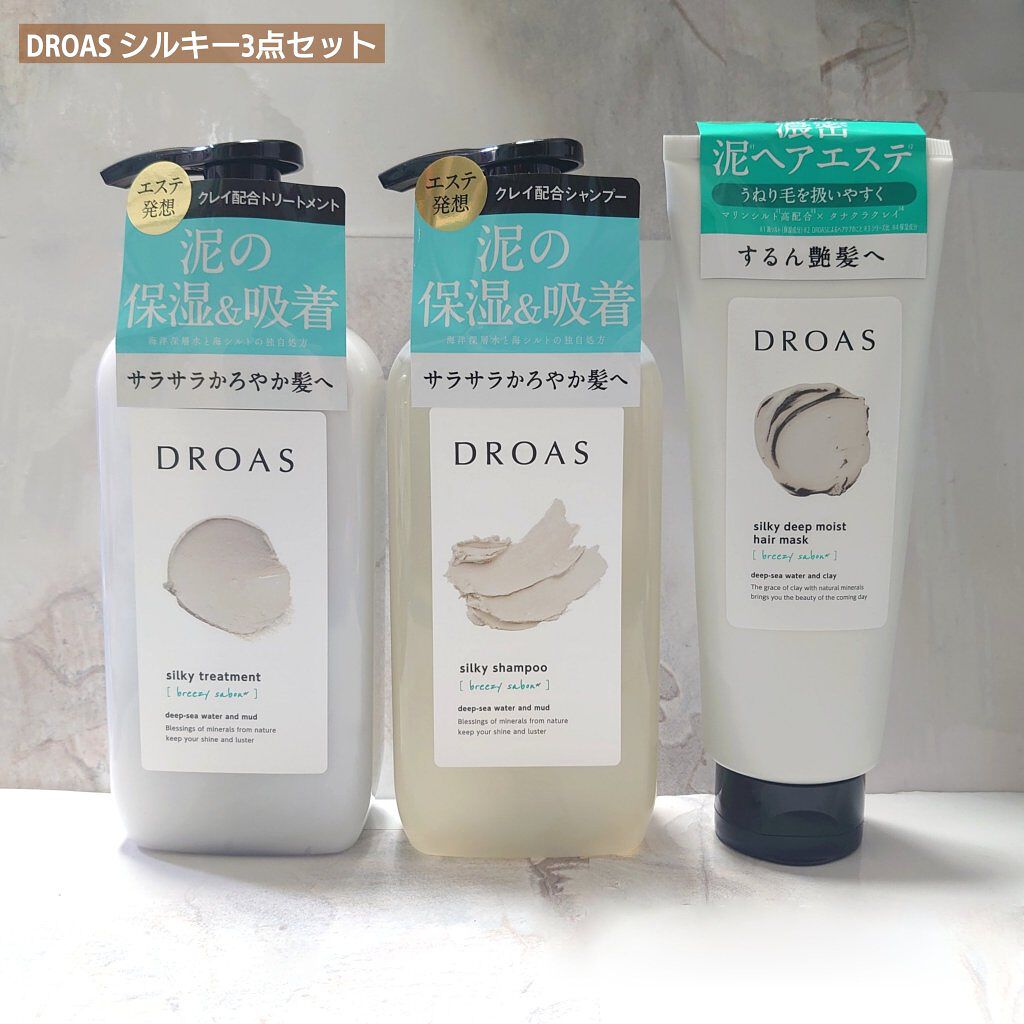シルキーシャンプー／トリートメント/DROAS/市販シャンプーを使ったクチコミ（1枚目）