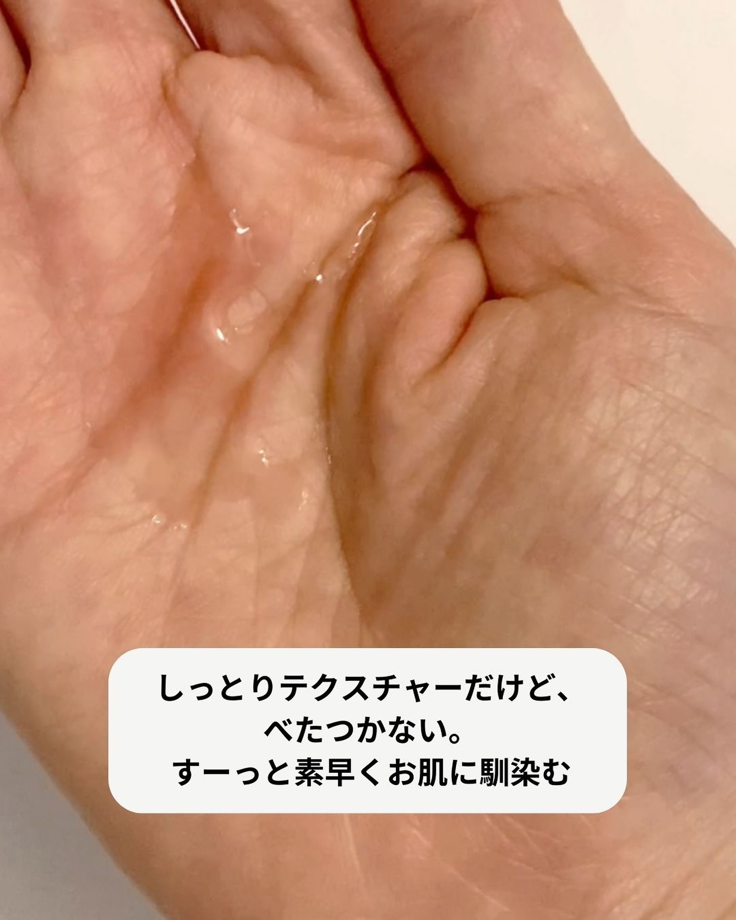 アンチリンクルファーストエッセンスオリジン/MIGUHARA/化粧水を使ったクチコミ（3枚目）