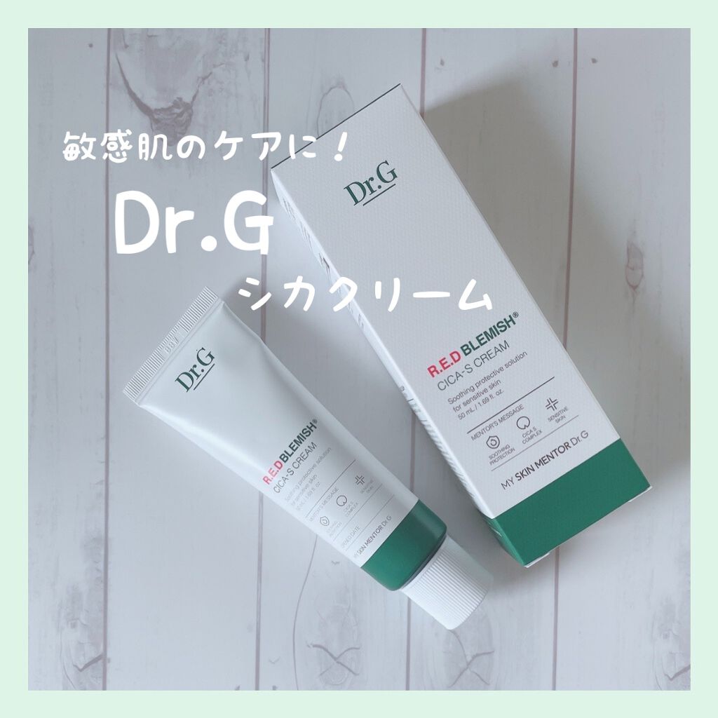 レッドB・Cシカエスクリーム/Dr.G/フェイスクリームを使ったクチコミ（1枚目）
