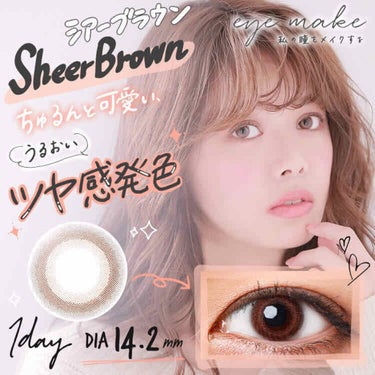 アイメイク（eyemake）ワンデー 14.0mm/14.2mm（1箱10枚入り）/eye make/ワンデー（１DAY）カラコンを使ったクチコミ（3枚目）