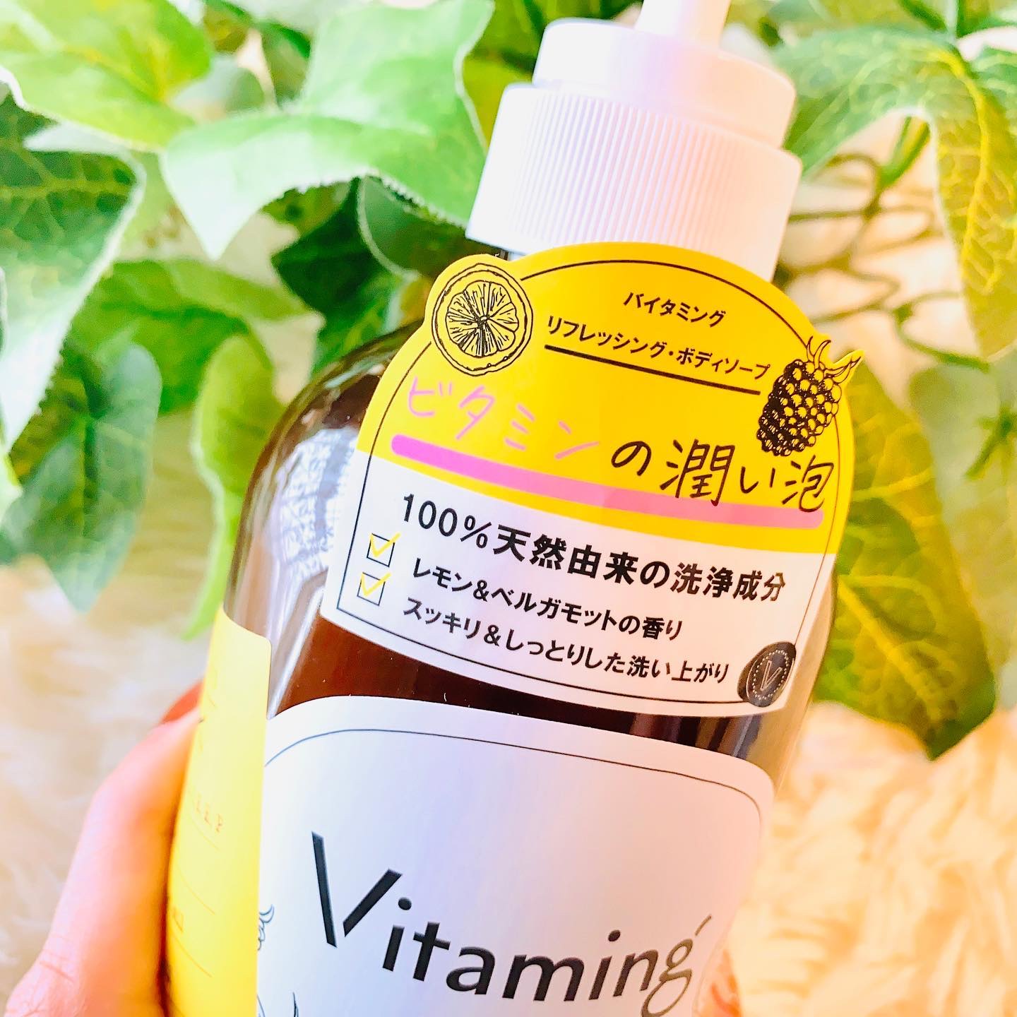 リフレッシングボディソープ(レモン＆ベルガモットの香り)/Vitaming/ボディソープを使ったクチコミ（2枚目）