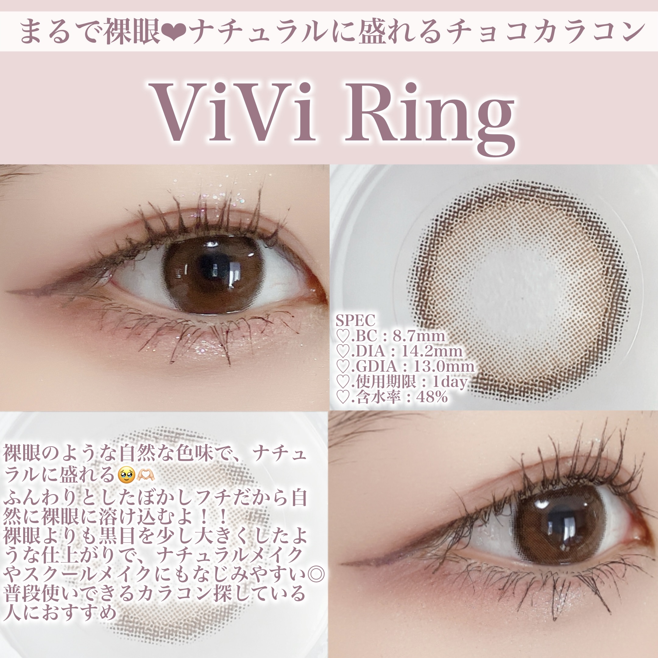 ViVi Ring 1day/OLENS/ワンデー（１DAY）カラコンを使ったクチコミ（2枚目）