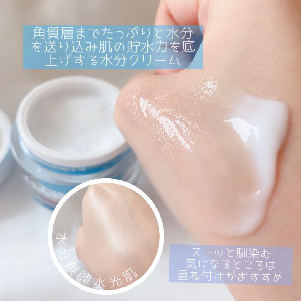 Watery Bomb/Oasis Laboratory/フェイスクリームを使ったクチコミ(3枚目)