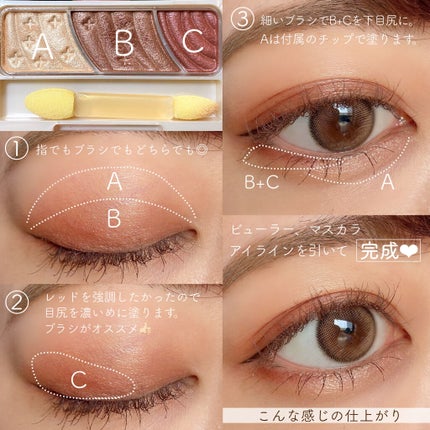 トーンアップアイシャドウ/CEZANNE/アイシャドウパレットを使ったクチコミ(4枚目)