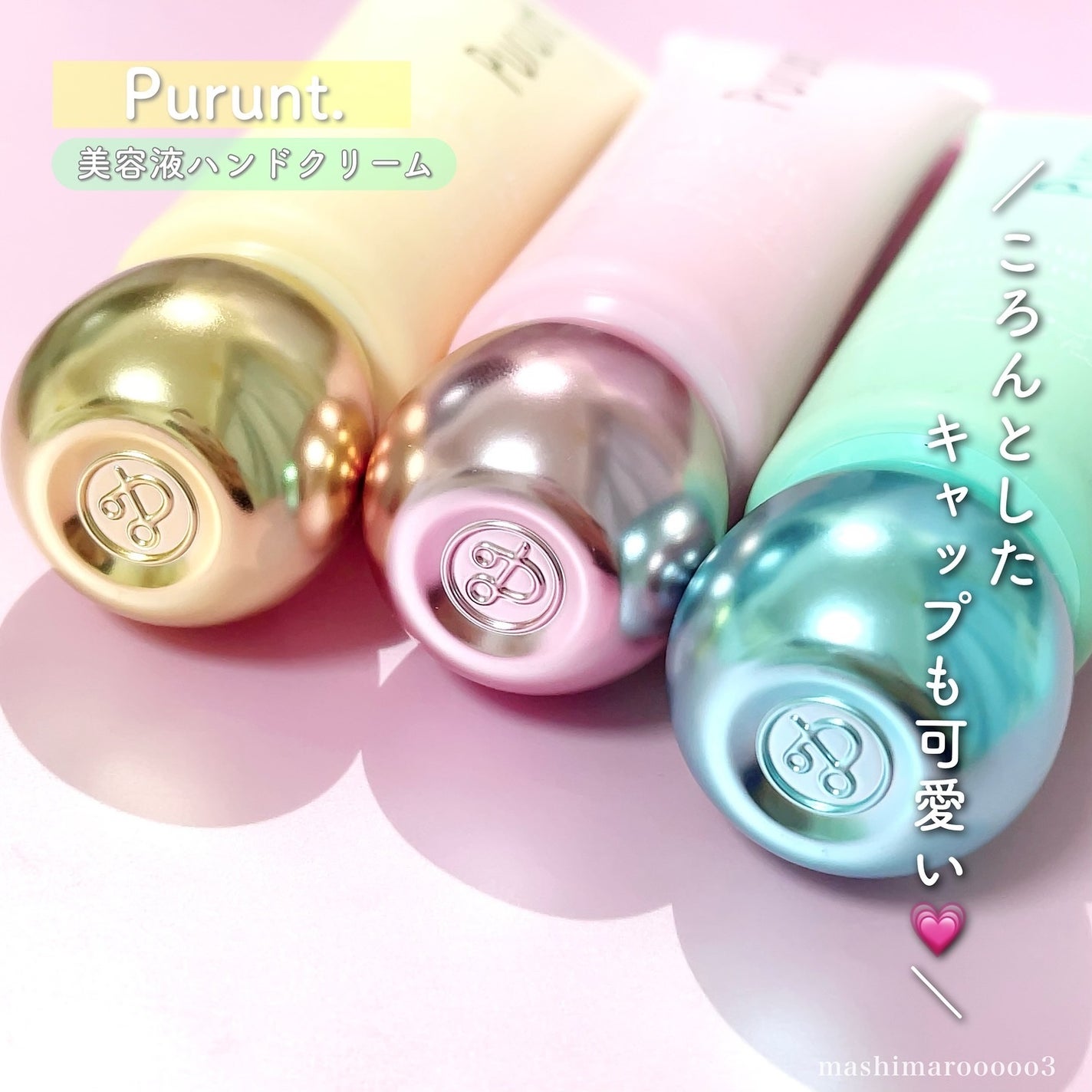 プルント モイストケア美容液ハンドクリーム/Purunt./ハンドクリームを使ったクチコミ(5枚目)
