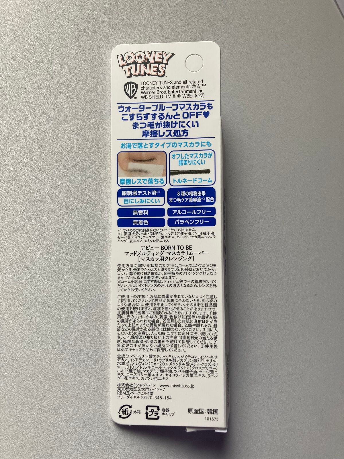 アピュー BORN TO BE マッドメルティングマスカラリムーバー /A’pieu/ポイントメイクリムーバーを使ったクチコミ(3枚目)