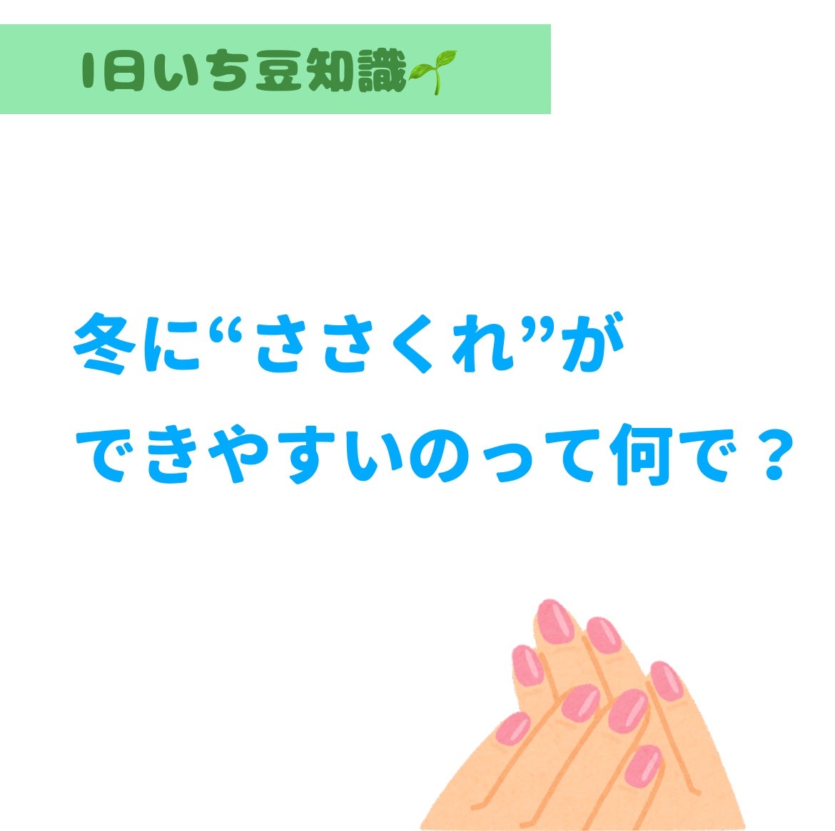 爪美活ネイルオイル/DAISO/ネイルオイル・トリートメントを使ったクチコミ(1枚目)