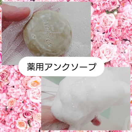 アンク ソープ/ヴァーナル/洗顔石鹸を使ったクチコミ(5枚目)