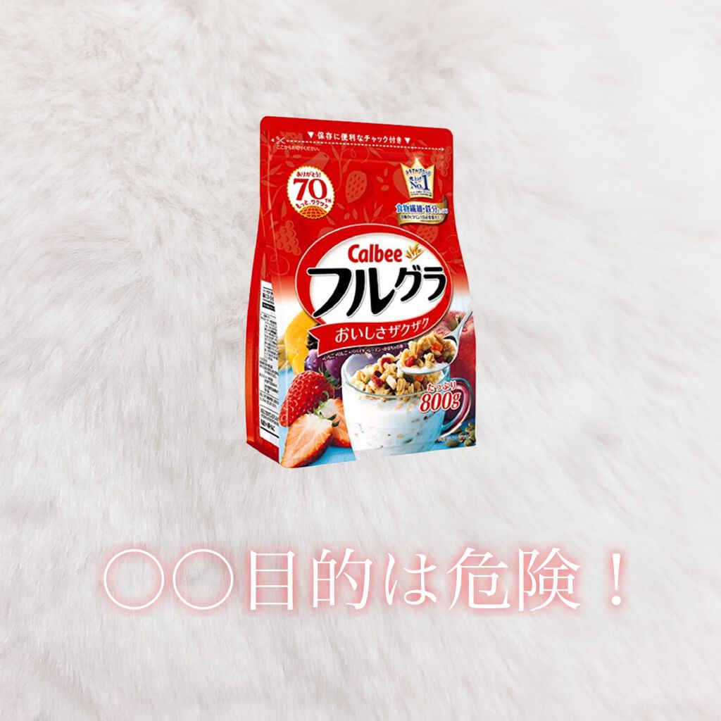 フルグラ®/カルビー/グラノーラを使ったクチコミ（1枚目）