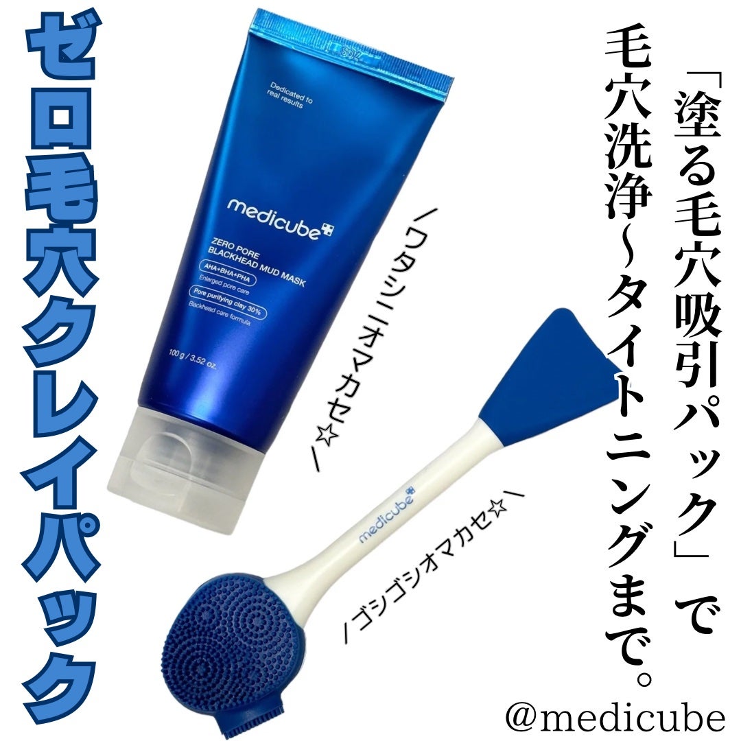 ゼロ毛穴パッド 2.0/MEDICUBE/トナーパッドを使ったクチコミ(1枚目)