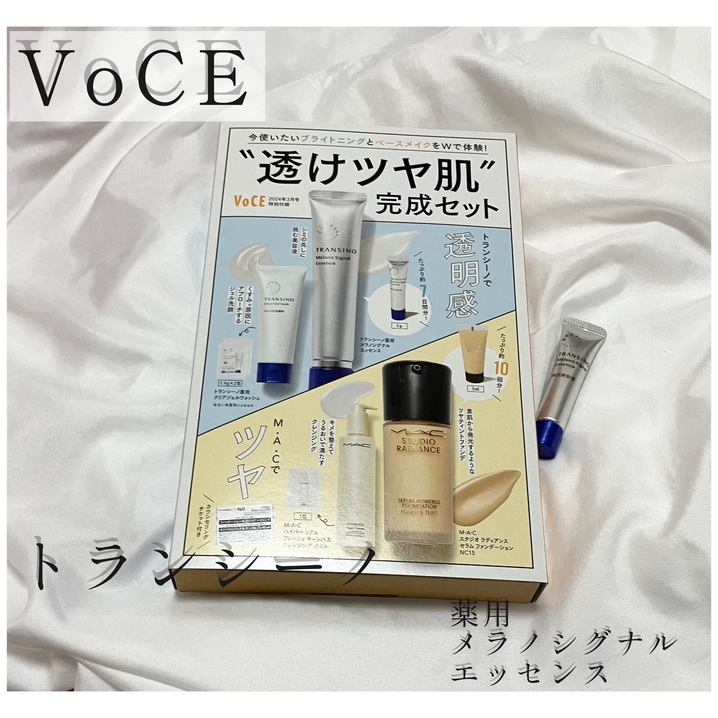 薬用メラノシグナルエッセンス/トランシーノ/美容液を使ったクチコミ(1枚目)