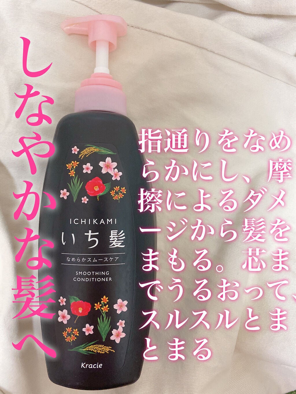 なめらかスムースケア シャンプー/コンディショナー/いち髪/シャンプー・コンディショナーを使ったクチコミ(3枚目)