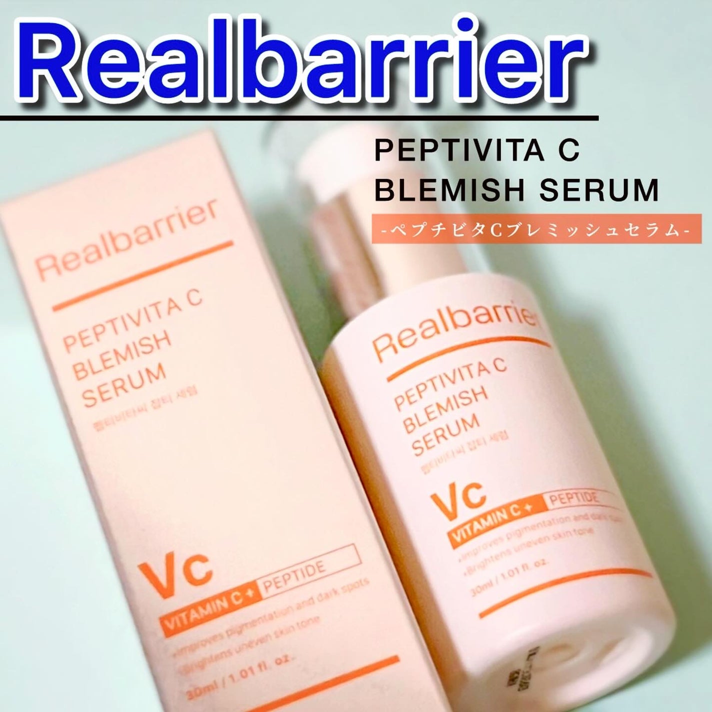 ペプチビタC ブレミッシュセラム/Real Barrier/美容液を使ったクチコミ(1枚目)