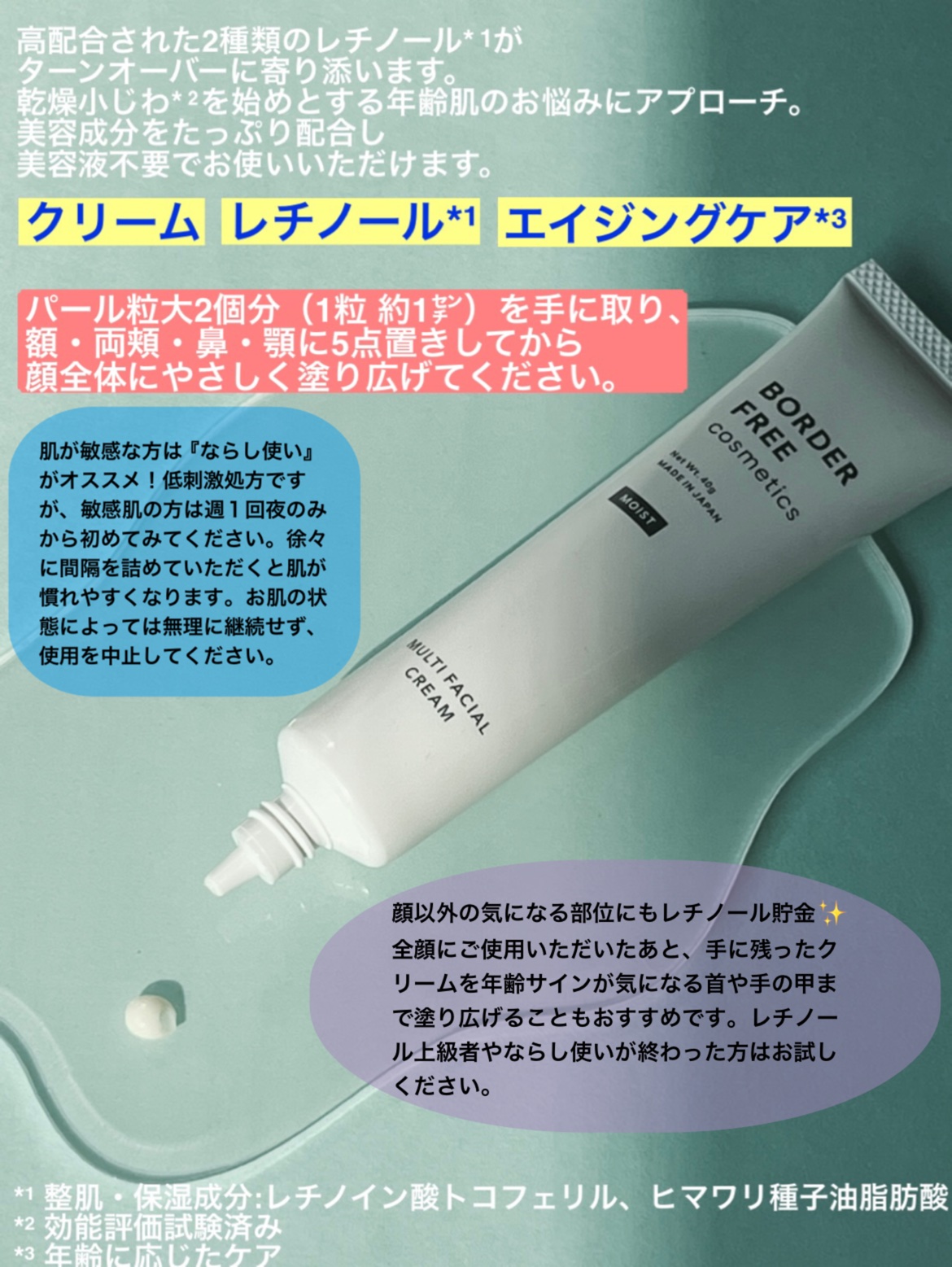 マルチフェイシャルクリーム/BORDER FREE cosmetics/フェイスクリームを使ったクチコミ（2枚目）