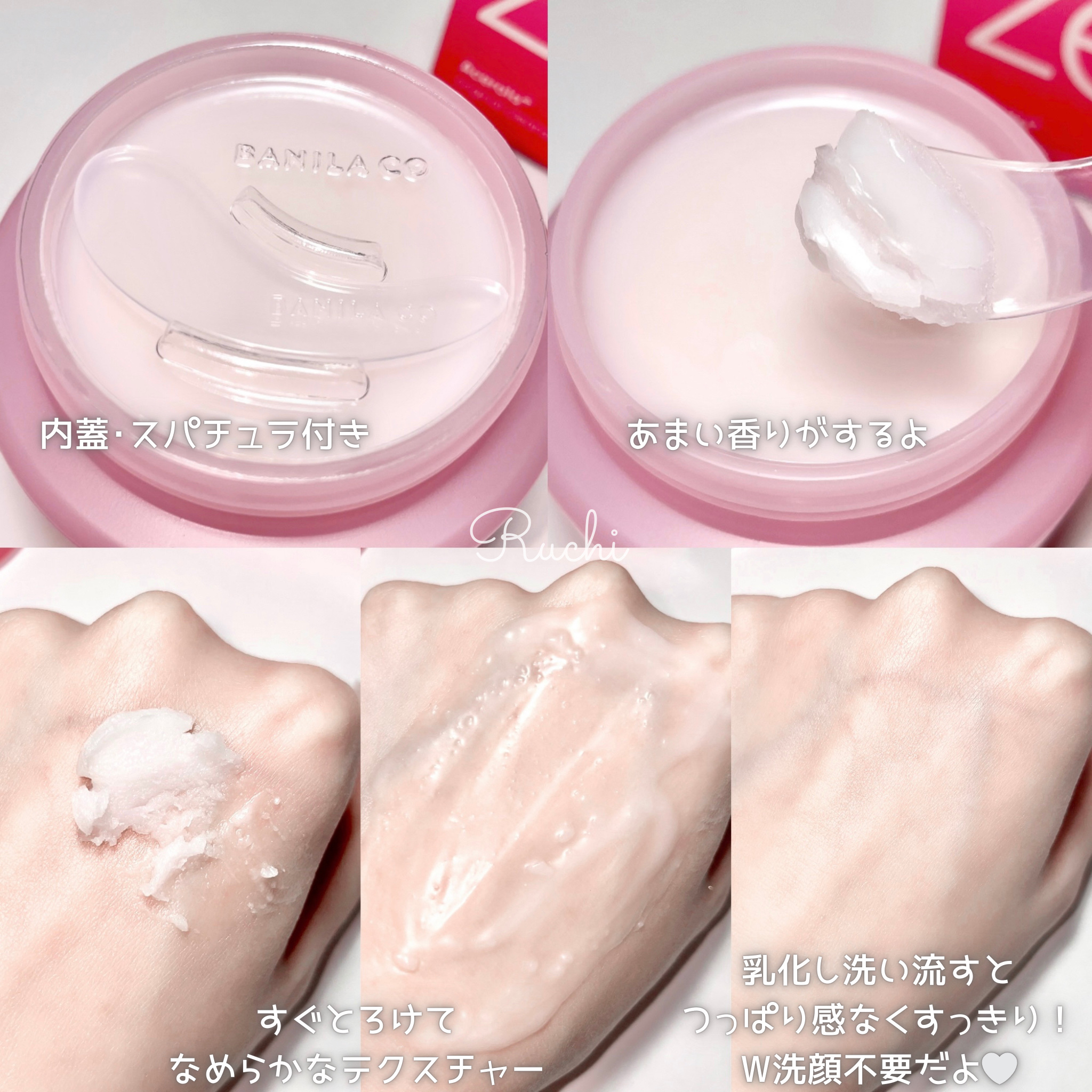 限定クレンジングバーム】クリーンイットゼロ クレンジングバーム