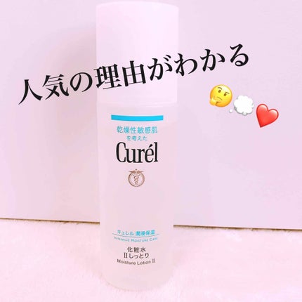 潤浸保湿 化粧水 II しっとり/キュレル/化粧水を使ったクチコミ(1枚目)