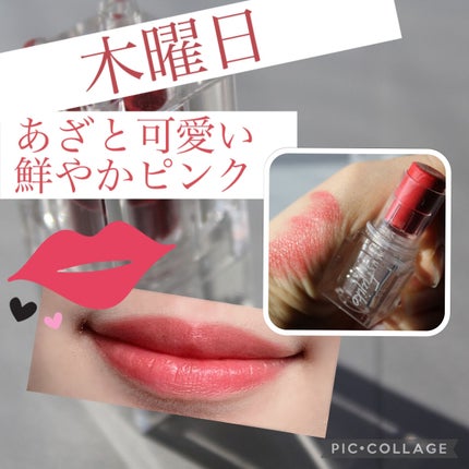 ミニウォータリールージュ/Fujiko/口紅を使ったクチコミ(1枚目)