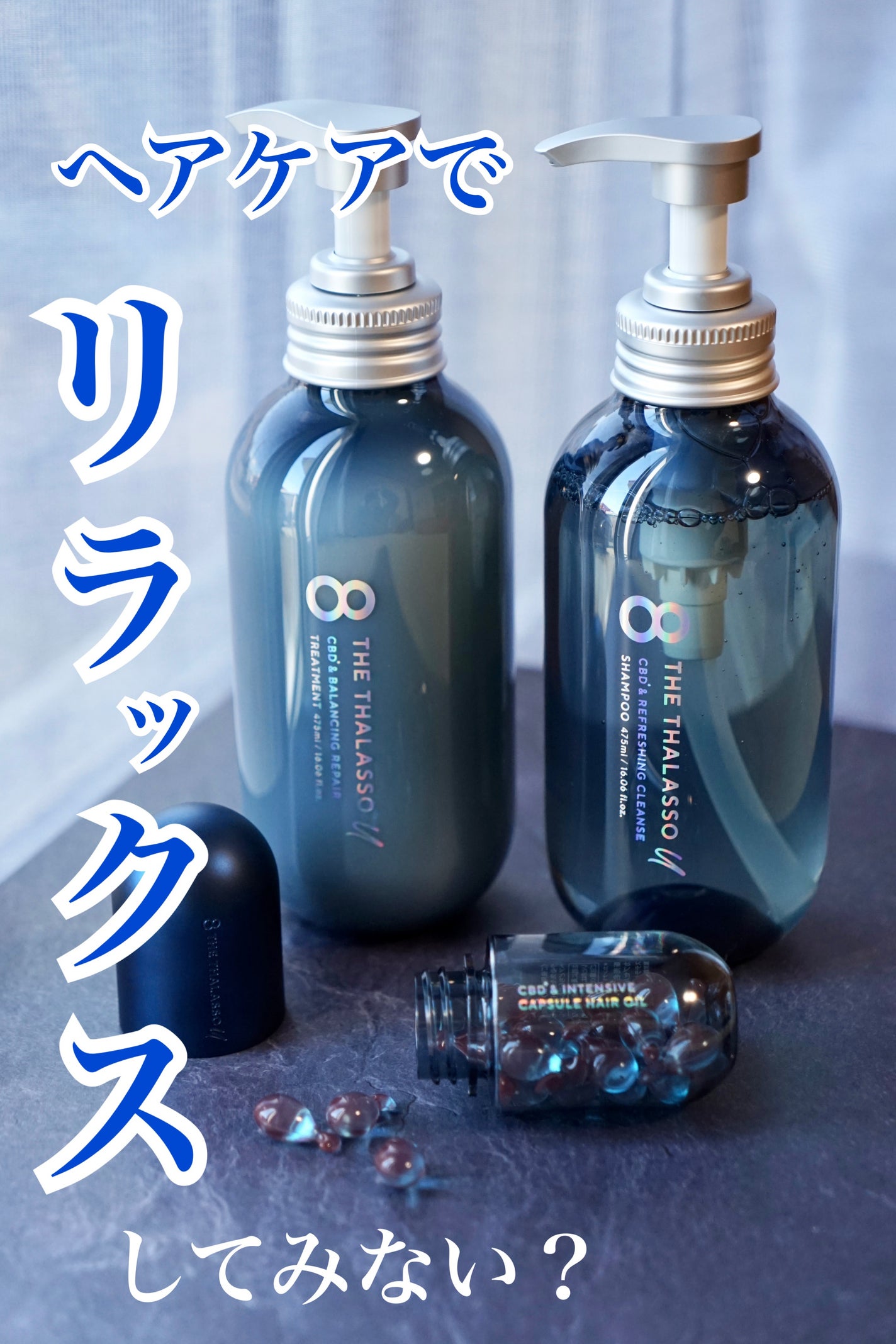 エイトザタラソ ユー CBD&リフレッシング クレンズ 美容液シャンプー/CBD&バランシング ダメージリペア 美容液ヘアトリートメント/エイトザタラソ/市販シャンプーを使ったクチコミ(1枚目)