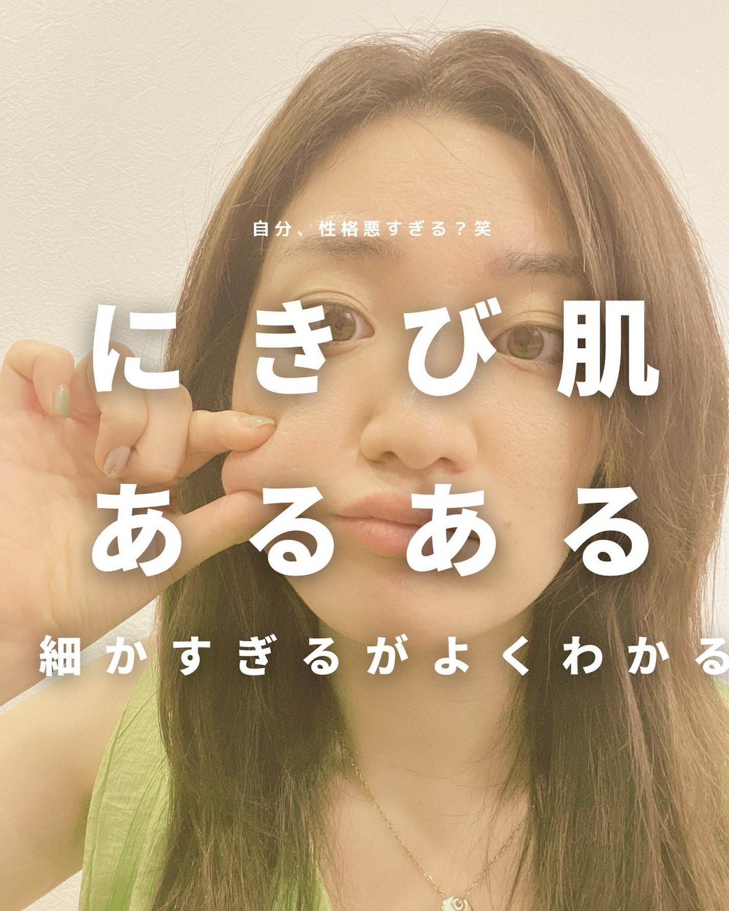 おゆみ|ニキビ・ニキビ跡ケア on LIPS 「【ニキビの人だけしか分からない、細かいけど伝わる話】過去の人気..」(1枚目)