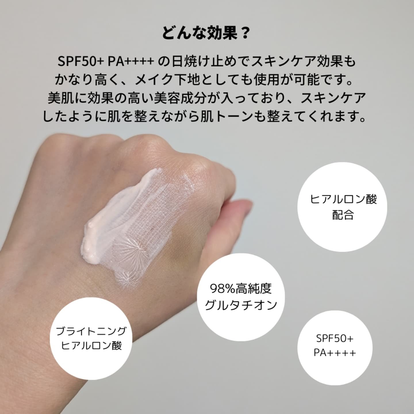 ブラックスネイルグルタチオントーンアップサン/Dr.G/日焼け止めクリームを使ったクチコミ（2枚目）