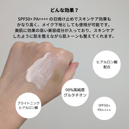 ブラックスネイルグルタチオントーンアップサン/Dr.G/日焼け止めクリームを使ったクチコミ(2枚目)