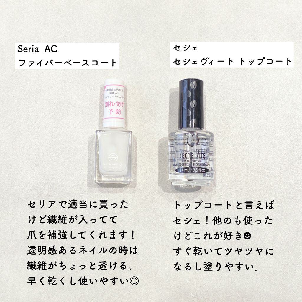 セシェ・ヴィート/セシェ/ネイルトップコートを使ったクチコミ（3枚目）