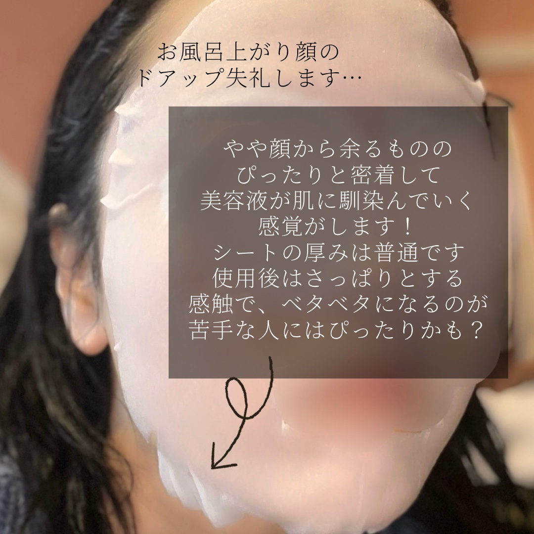 ルルルンプレシャス GREEN(バランス)【旧】/ルルルン/シートマスク・パックを使ったクチコミ（3枚目）