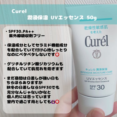 キュレル 潤浸保湿 UVエッセンス    ¥1760
────────────

暑さが落ち着いてきて乾燥が気になってきたので
真夏の室内用にしてあった
キュレルのUVエッセンスを外出用UVへ昇格させました🙋✨



こちらのUVエッセンス、
SPF値はMAXではないのですが
その分付けた時のうるおい感がすごく安心します🤗♥️

保湿されてる感じがあるのに
ベタベタする感覚がなくて、
さらに無香料なので日焼け止めの香りもしません😳

キュレルのブランドの代名詞であるセラミド機能成分や
消炎剤の役目としてグリチルリチン酸ジカリウムも配合していて
お肌の調子が少し悪い状態でも比較的安心して使えています。
公式HPを確認すると赤ちゃんのお肌にも使えるそう😳





ただ、ノンケミカル処方なので
少し肌がトーンアップして見える感じがするのですが
血色良いトーンアップではなく、
血色悪そうな青白い感じにトーンアップします…🥲

伸ばせば気にならなくなるので
伸ばし過ぎには注意が必要かもしれません🤔🤔





#日焼け止め　#UVケア　#ドラコスの画像 その1