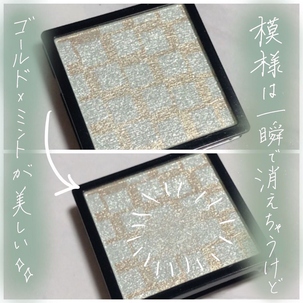 ドラマティックアイカラー (パウダー)/(クリーム) GR111 ミントショコラ (パール)/マキアージュ/アイシャドウパレットを使ったクチコミ（2枚目）
