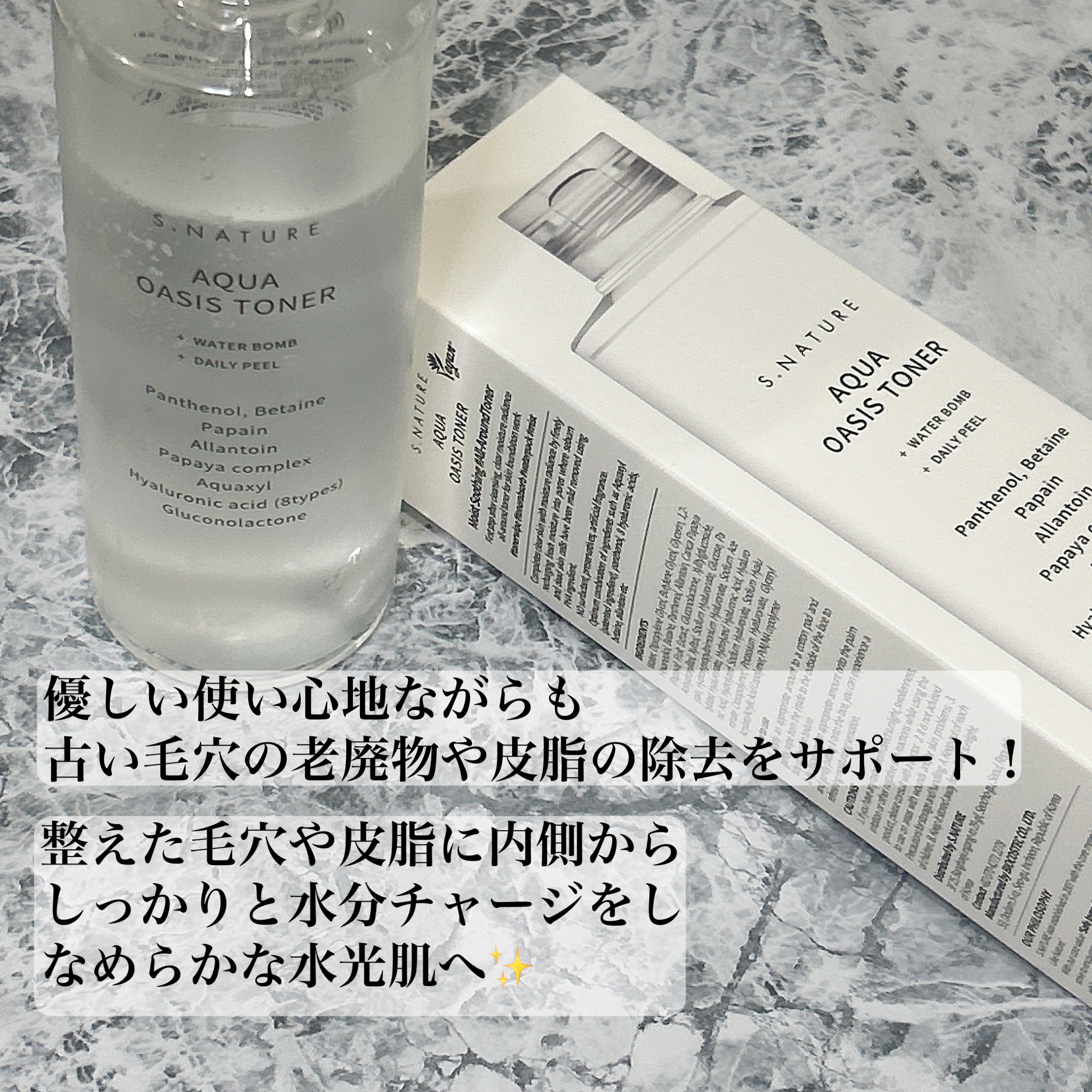 AQUA oasis toner/S.NATURE/化粧水を使ったクチコミ（3枚目）