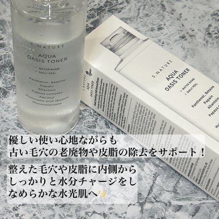 AQUA oasis toner/S.NATURE/化粧水を使ったクチコミ(3枚目)