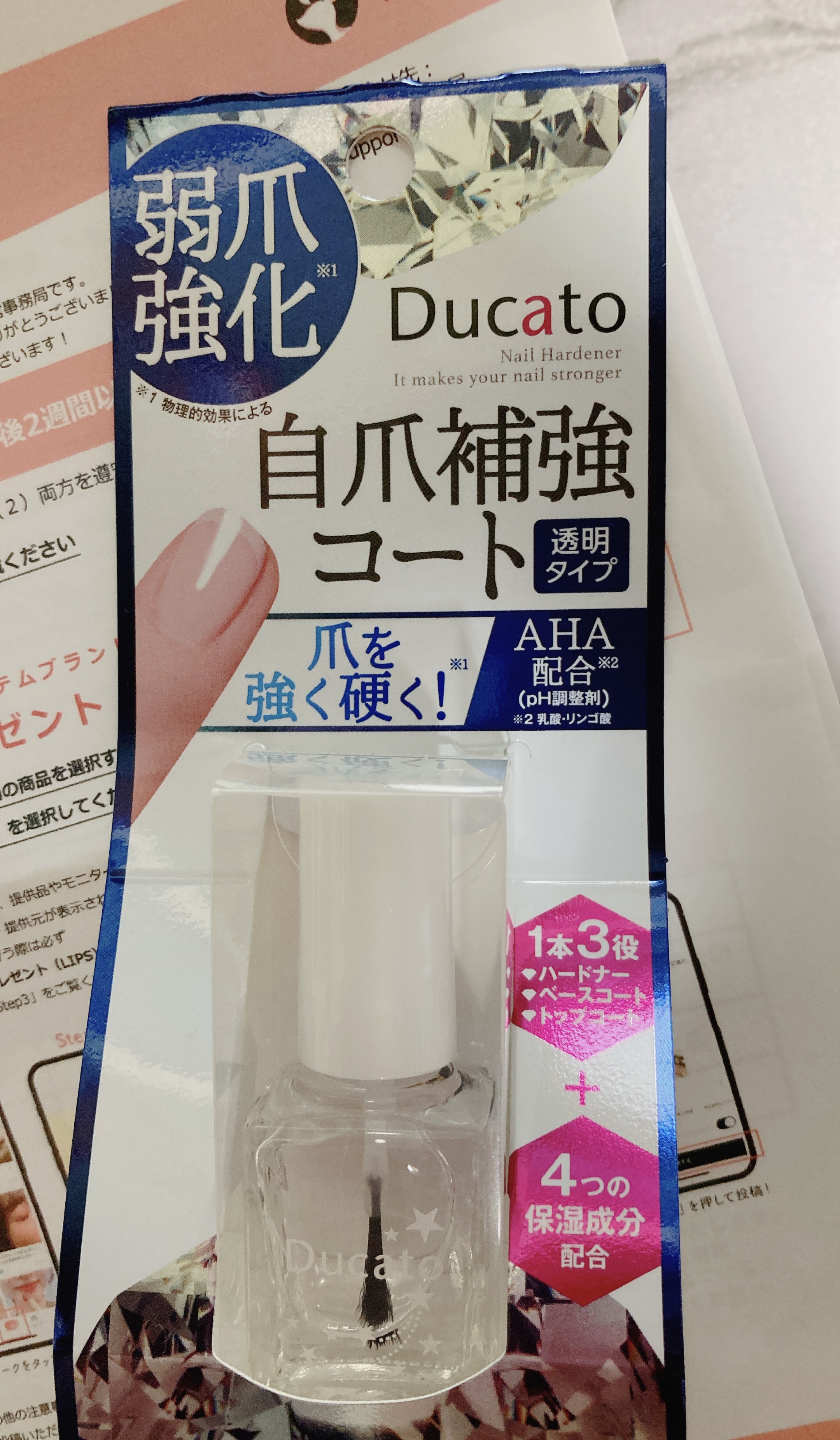 ドロップリペアセラム/ネイルネイル/ネイルオイル・トリートメントを使ったクチコミ（1枚目）