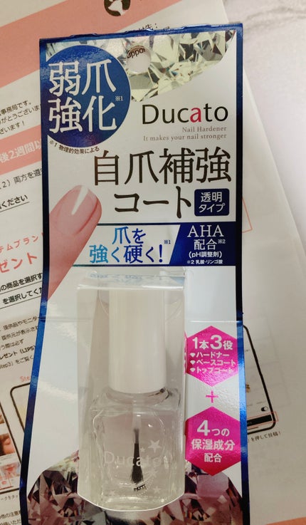 自爪補強コート/デュカート/ネイルベースコートを使ったクチコミ(1枚目)