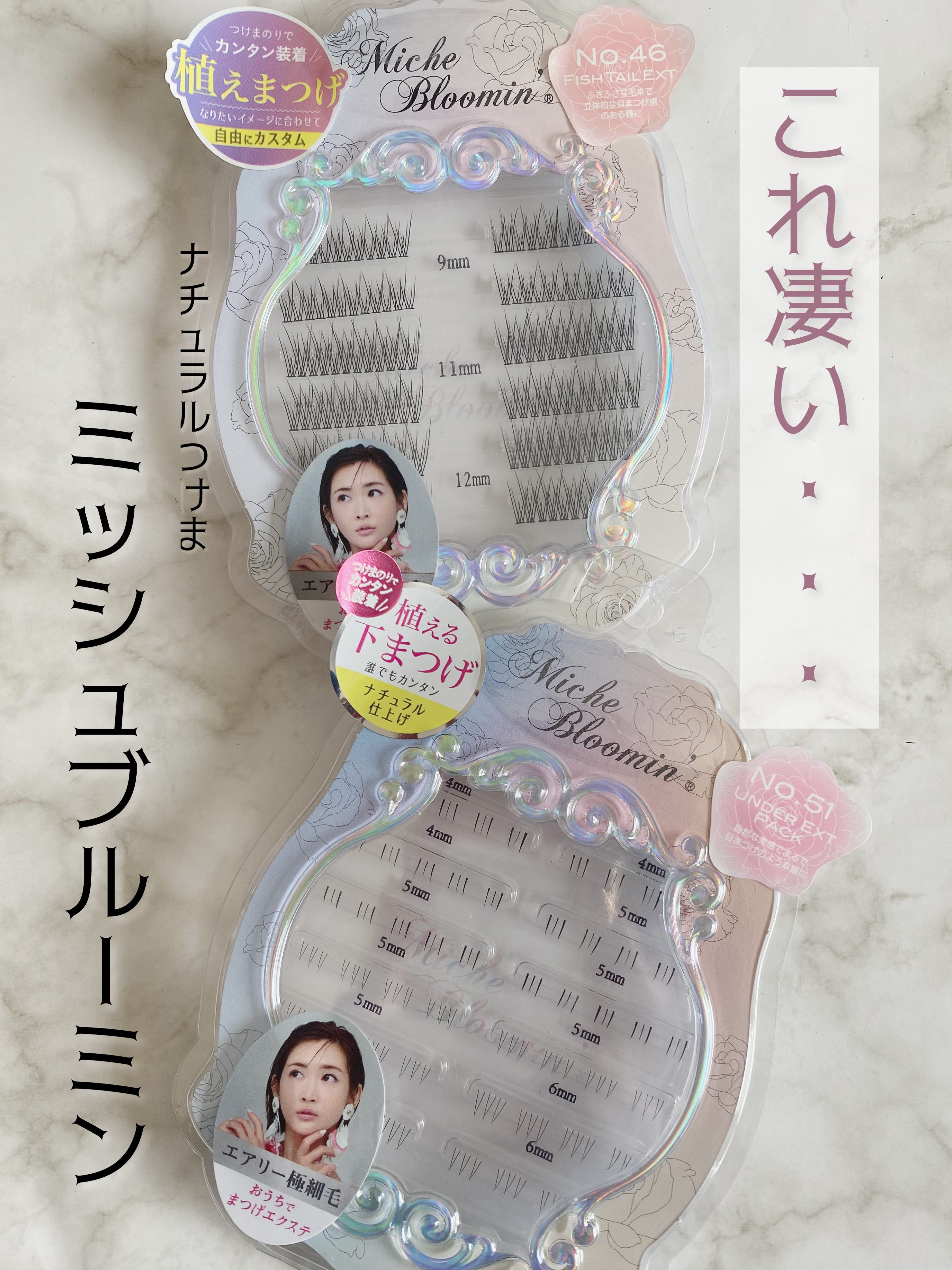 アイラッシュ セルフエクステライン/ミッシュブルーミン/つけまつげを使ったクチコミ（1枚目）