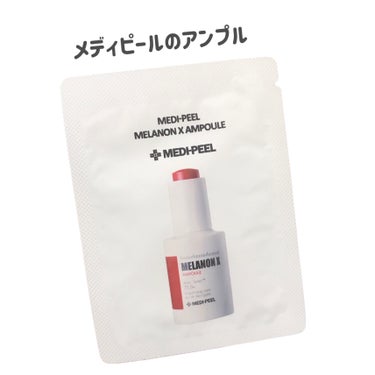 MELANON X AMPOULE/MEDIPEEL/美容液を使ったクチコミ（2枚目）